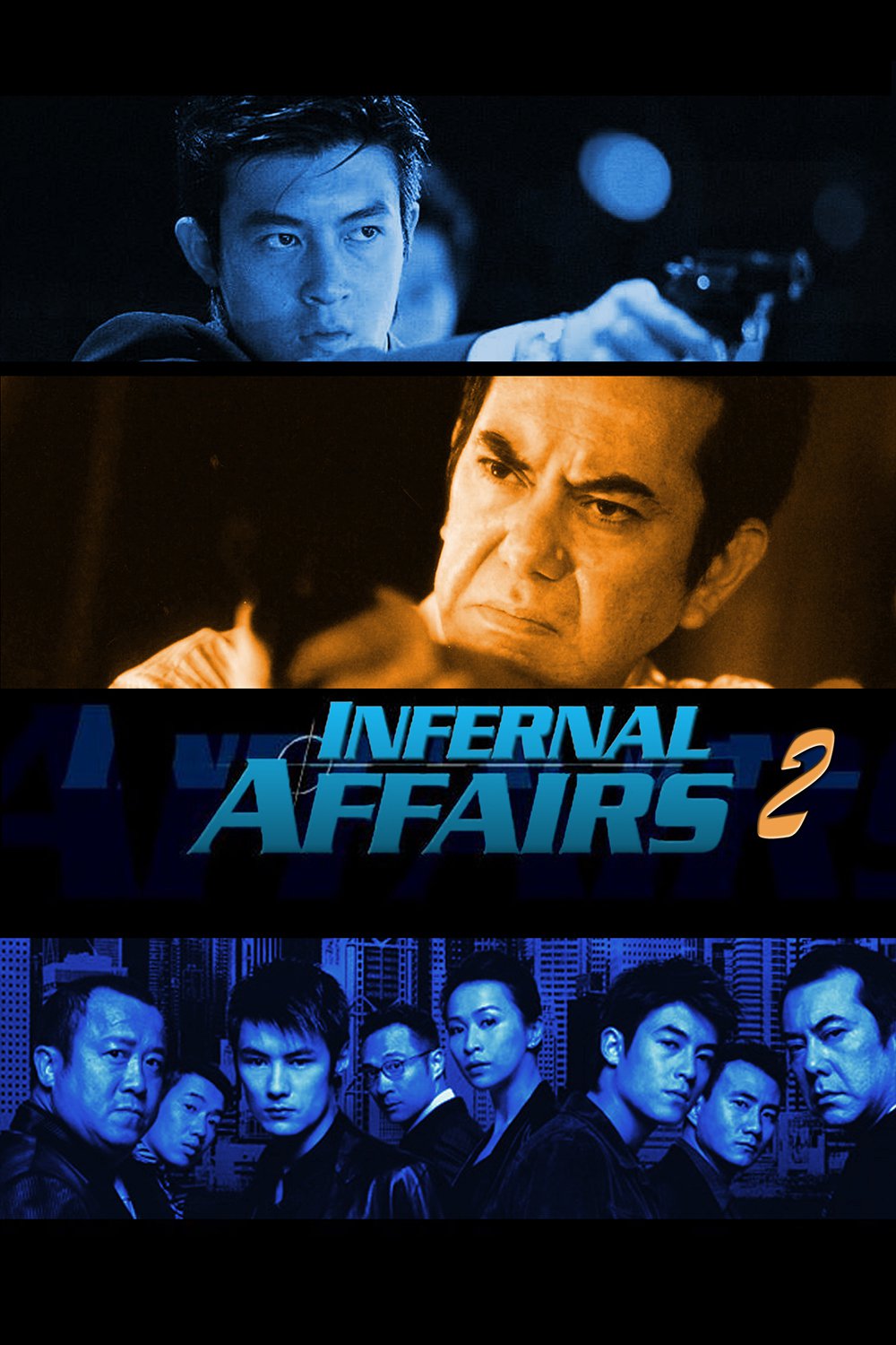 შიდა გარჩევები 2 INFERNAL AFFAIRS 2